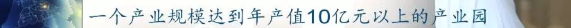 前11月，全县高端装备制造业完成产值103亿，实现较快生长